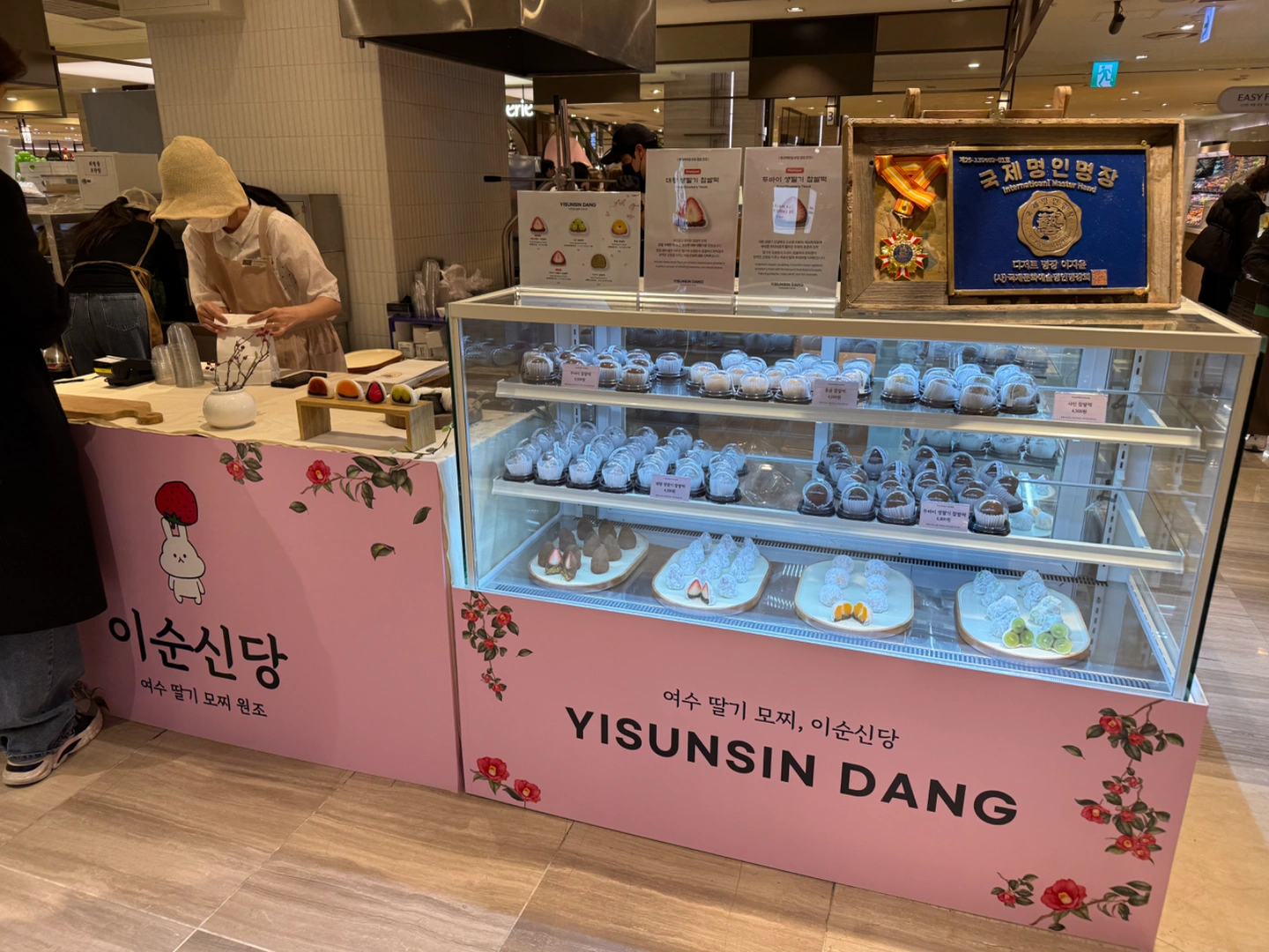 롯데백화점 인천점 지하 1층 이순신당 총 4일
