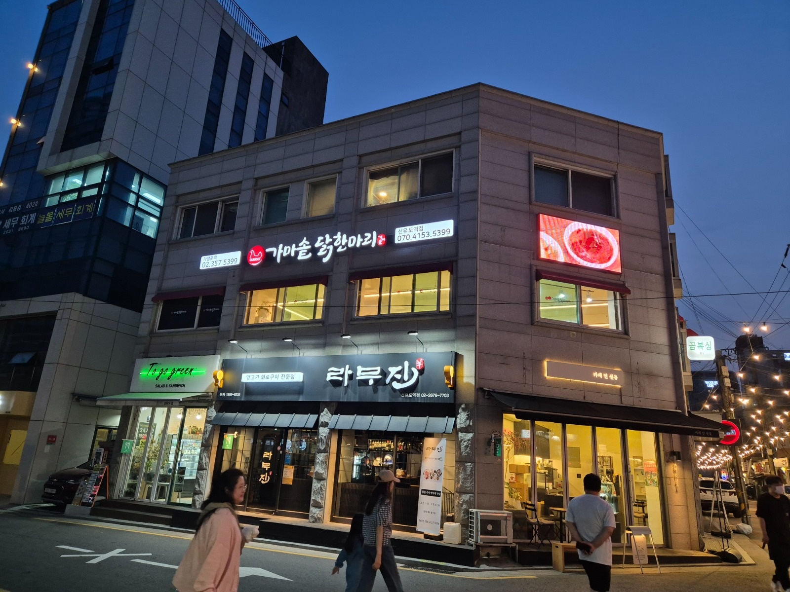 [가마솥 닭한마리]정규직 채용 공고 썸네일
