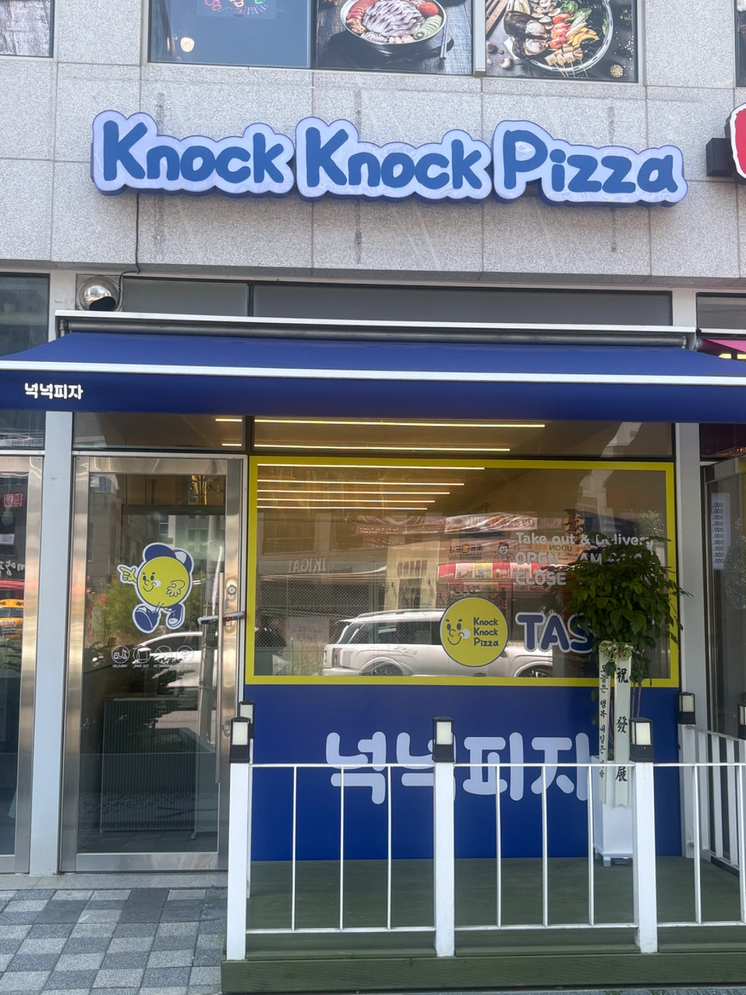 넉넉피자 하늘도시점에서 알바구합니다