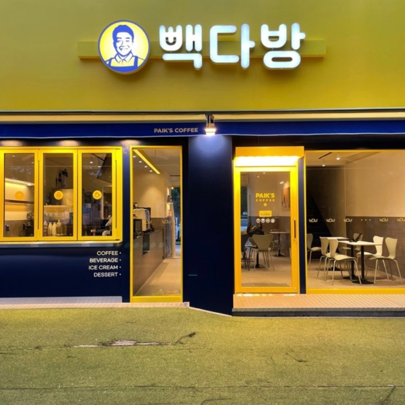 빽다방 경주보문점 (경주월드 맞은 편) 알바 구함 공고 썸네일