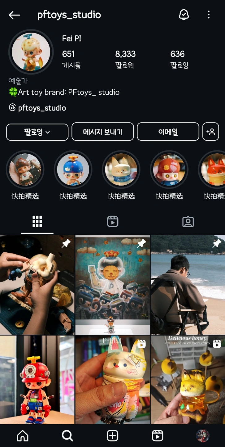 태국 아트토이 구매방법 궁금해요