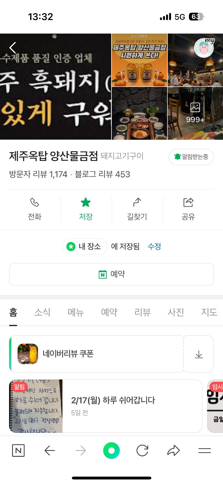 주방설겆이 및 보조 공고 썸네일