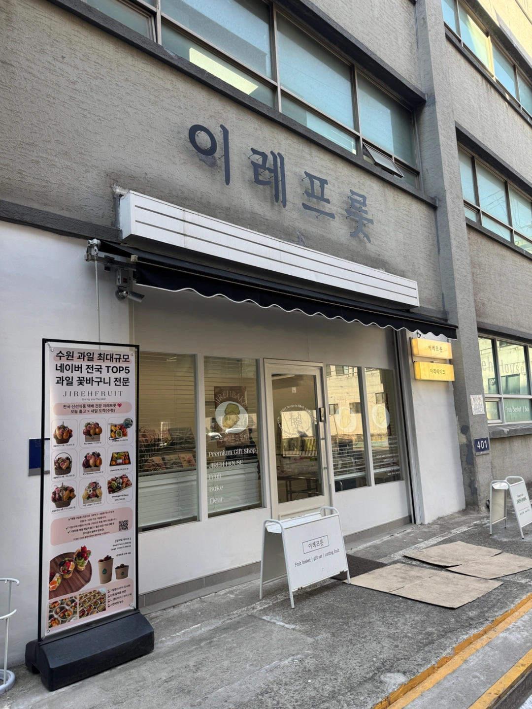 과일가게 보조 구합니다.