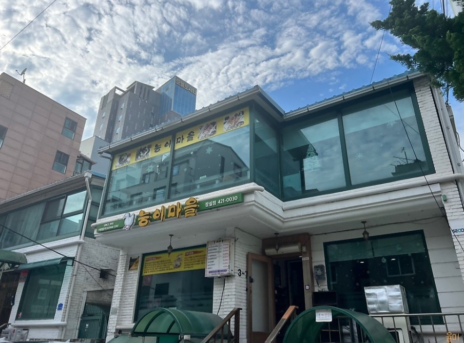 능이마을 잠실점 주2일 홀서빙 구합니다!! 공고 썸네일