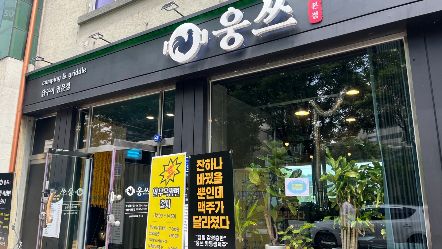 열정 가득한 긍정적인 마인드로 함께할 인재를 찾습니다