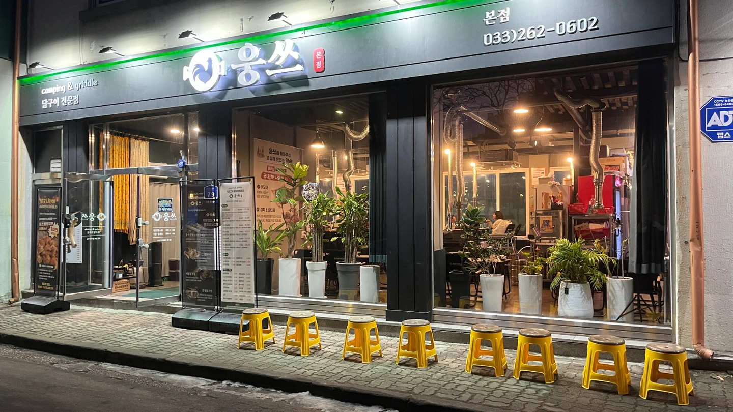 주방 정직원 구합니다