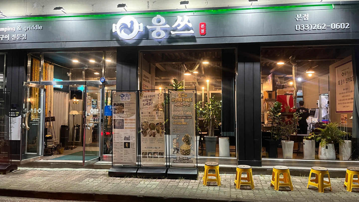 주방직원, 정직원 구합니다