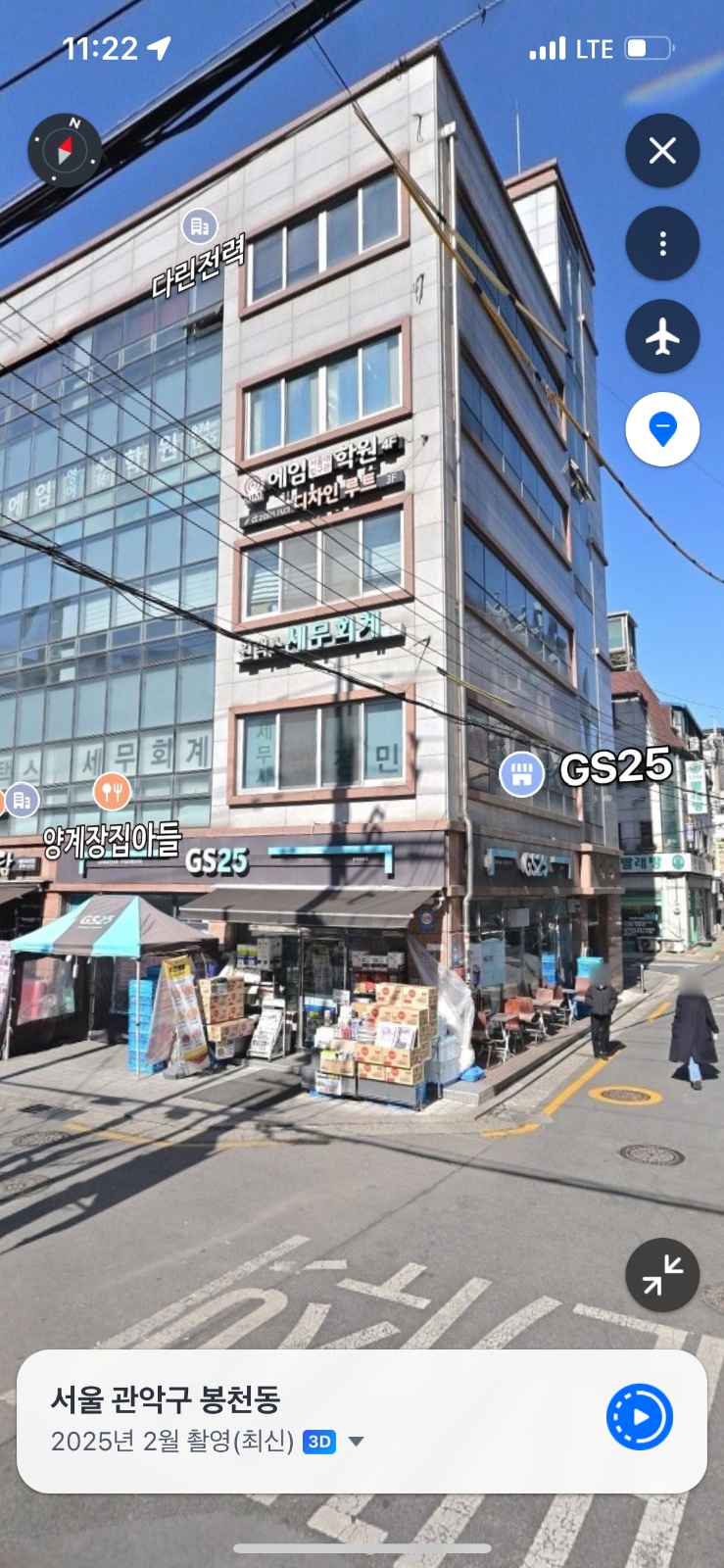 GS25관악한빛점에서 주말 파크타이머를 모집합니다. 공고 썸네일