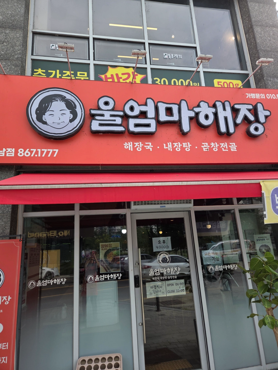 주방직원, 주방 보조, 홀 서빙 파트타이머 모십니다