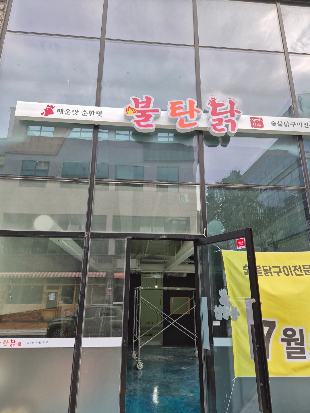 오후 홀서빙1명,주방보조1명