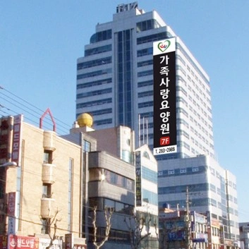 요양보호사 구인합니다