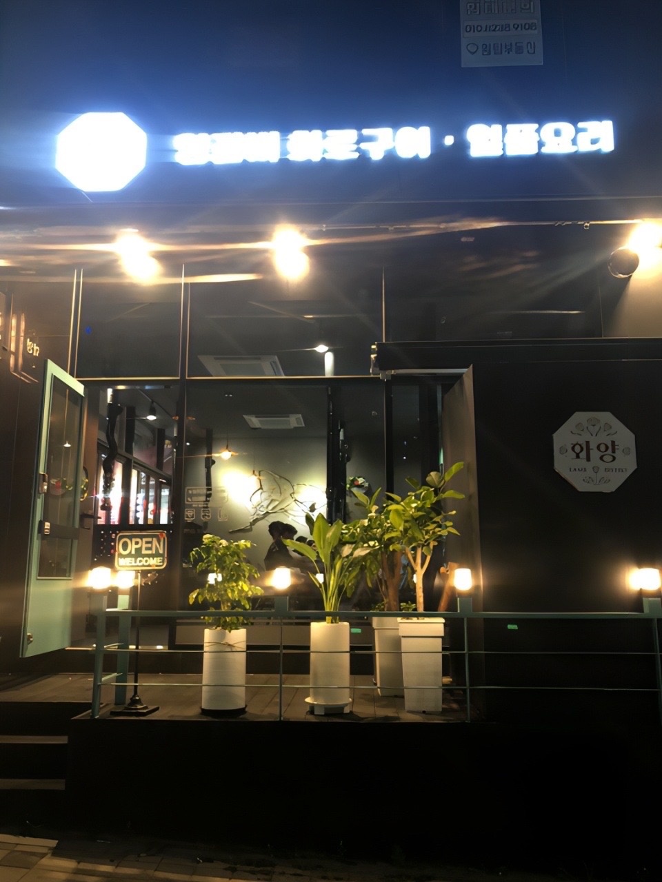 역북동 화양 알바구해요 공고 썸네일
