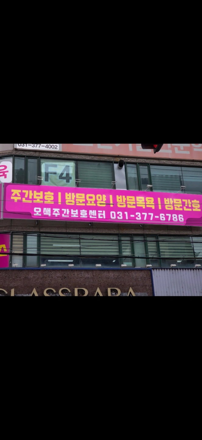 요양사구인합니다