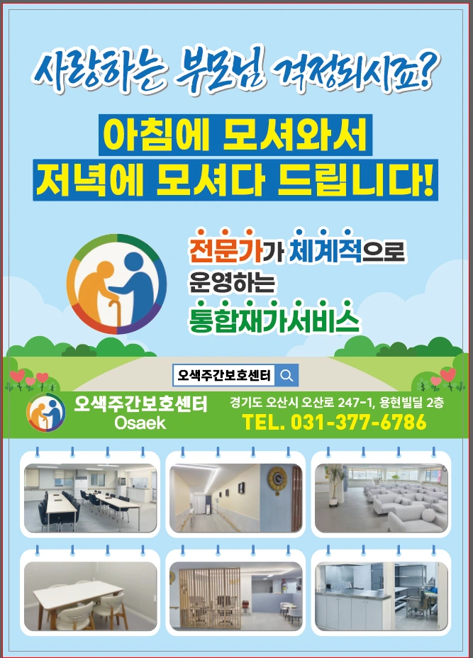 사회복지사 모집합니다