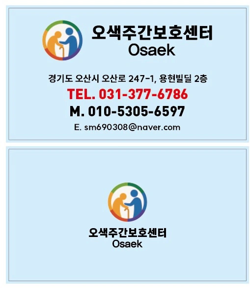요양사 모집합니다