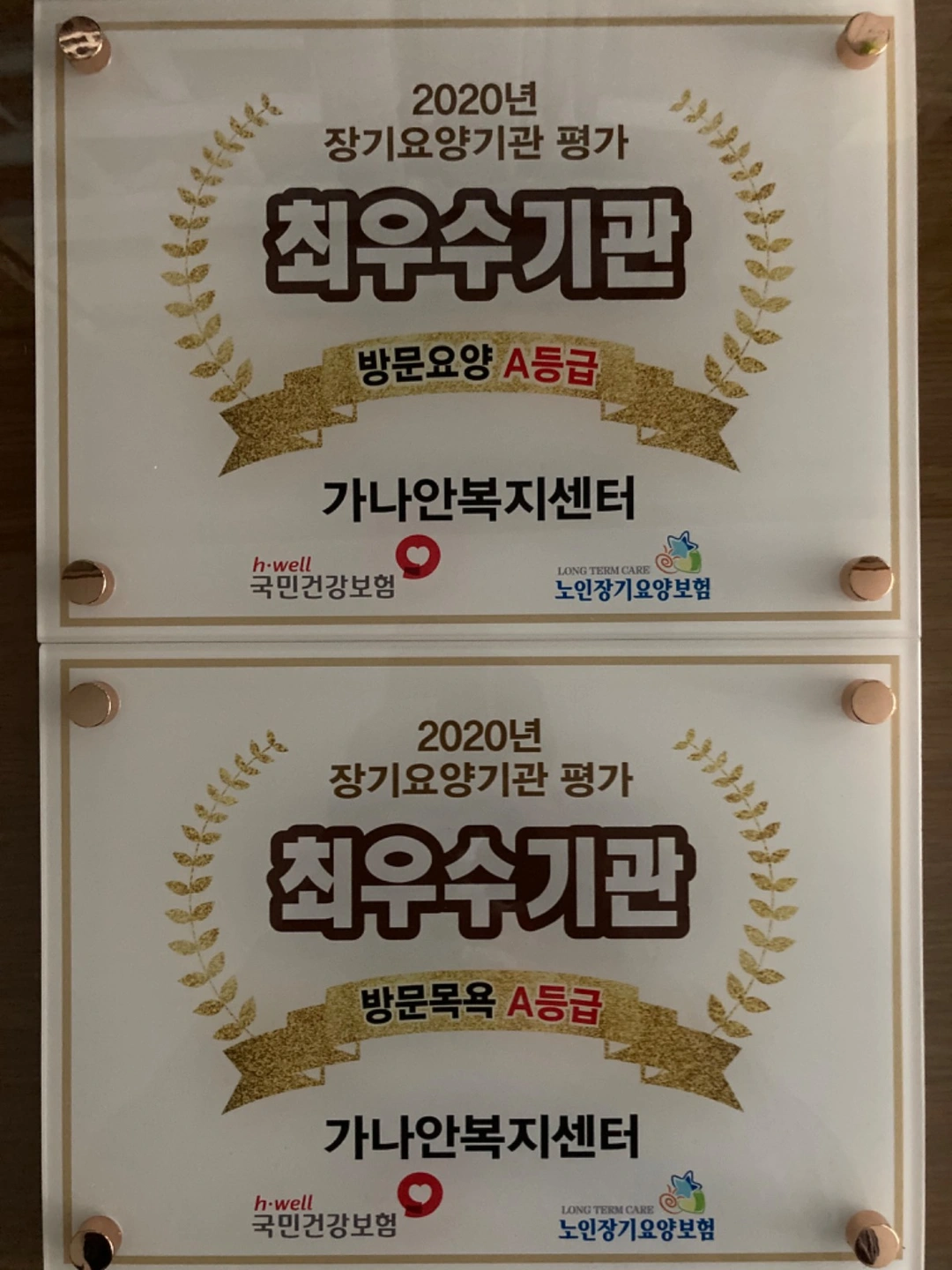 강동(화암)방문요양사 구인
