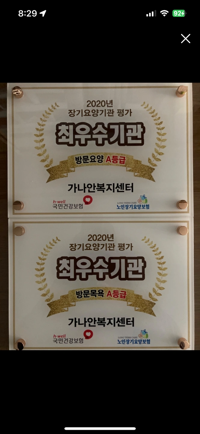노인돌봄요양사