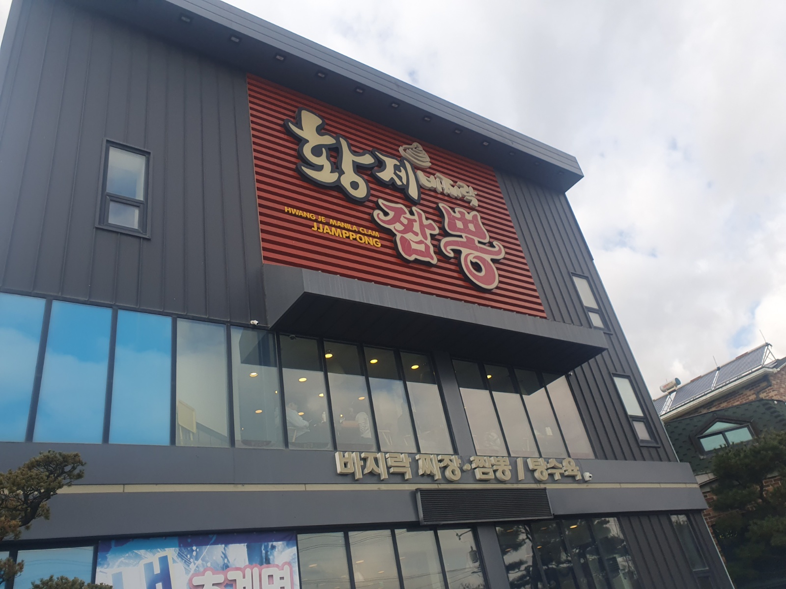 단기) 경영진 비서 구합니다. | (주)진성티이씨 | 삼평동 | 당근 알바