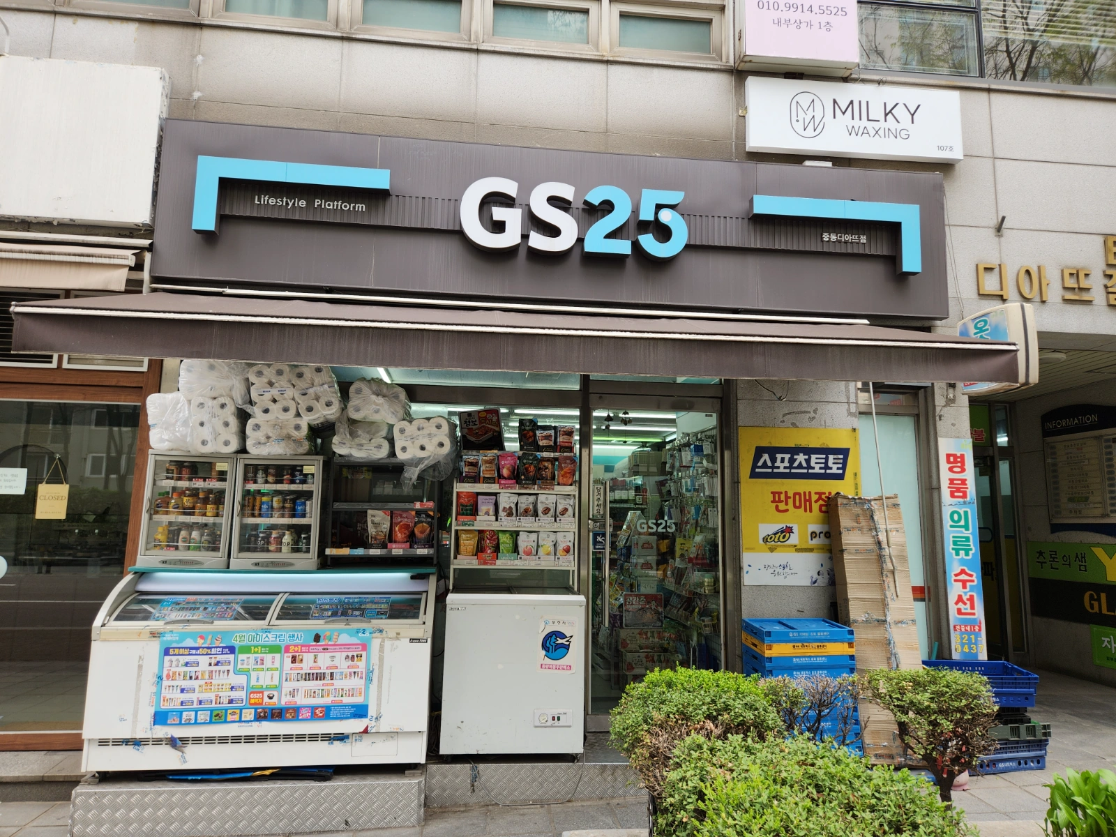 GS25중동디아뜨점 금요일야간구함 | GS25중동디아뜨점 | 중동 | 당근 알바