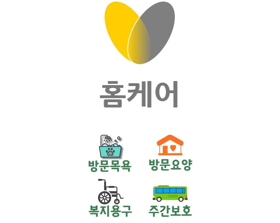 신갈동 매주 목요일 요양보호사 구합니다 공고 썸네일