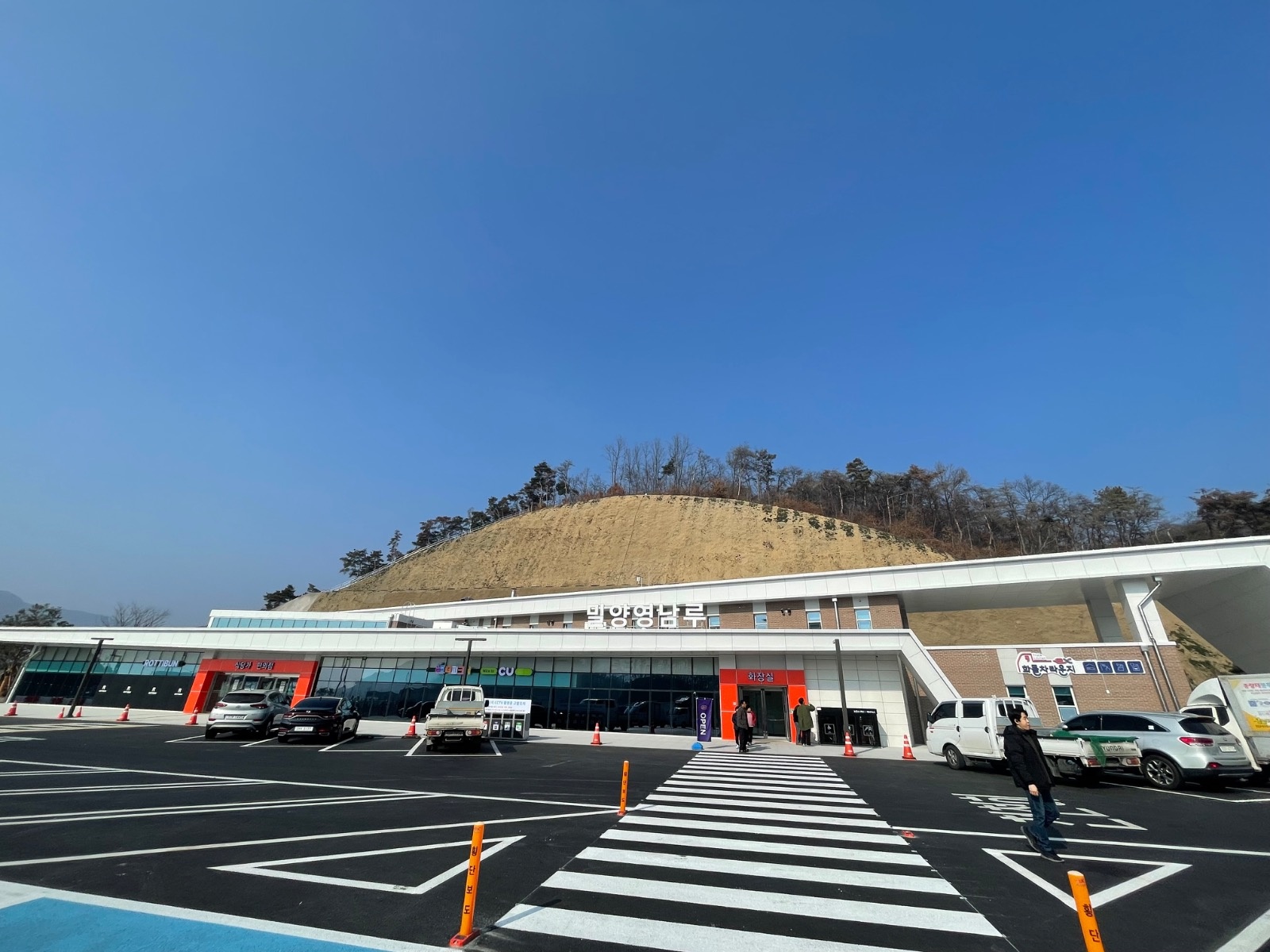 밀양휴게소 판매사원 채용 공고 썸네일