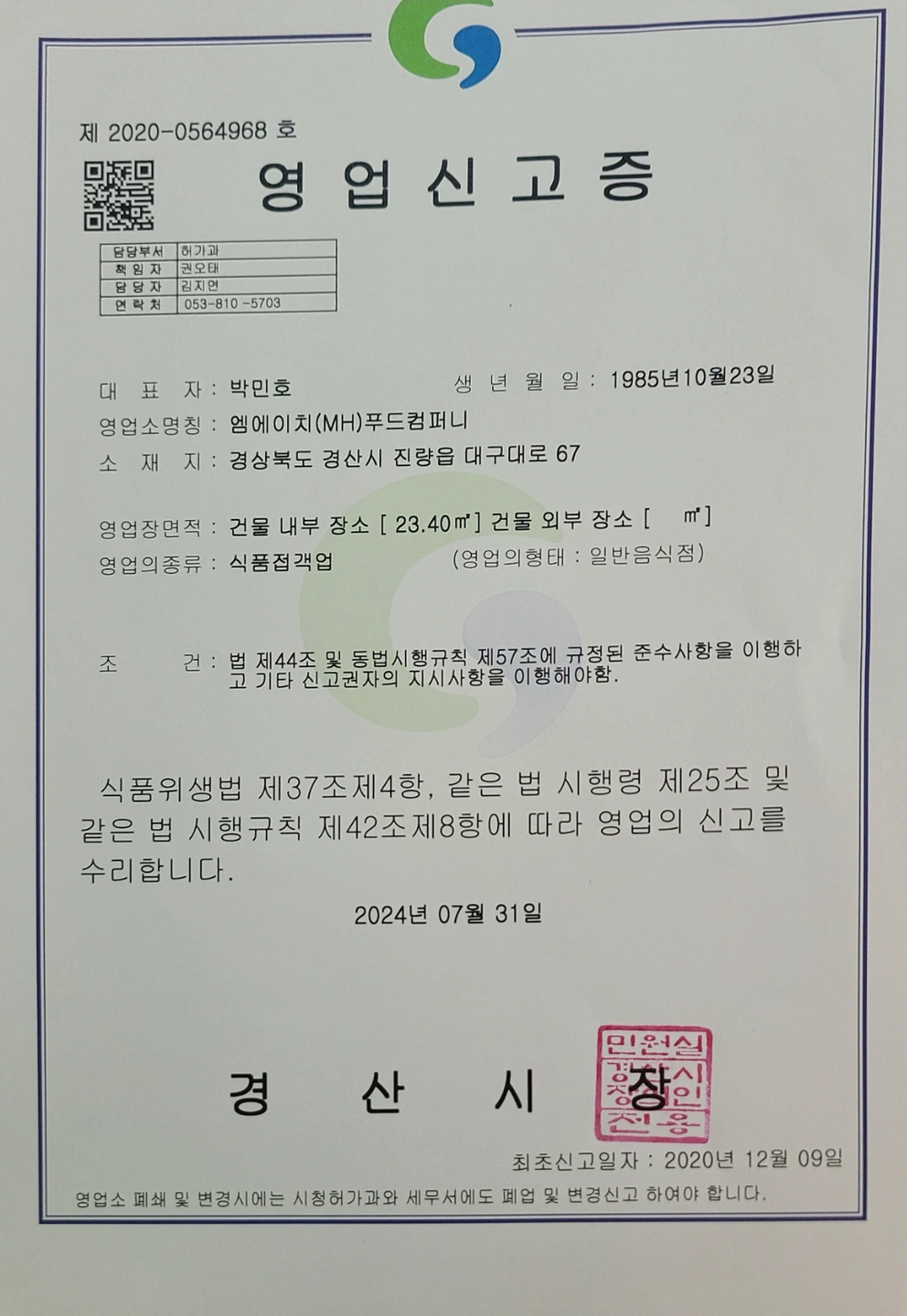 용공장 하양점(상림)에서 토일 오전반 직원을 모집합니다