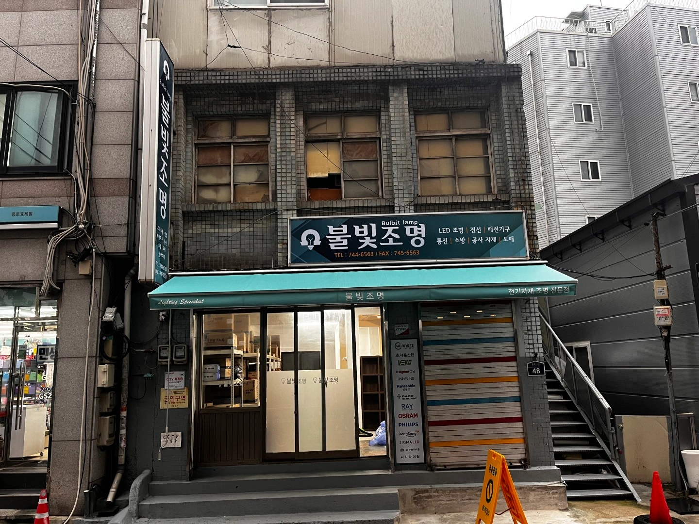 포장과 매장관리