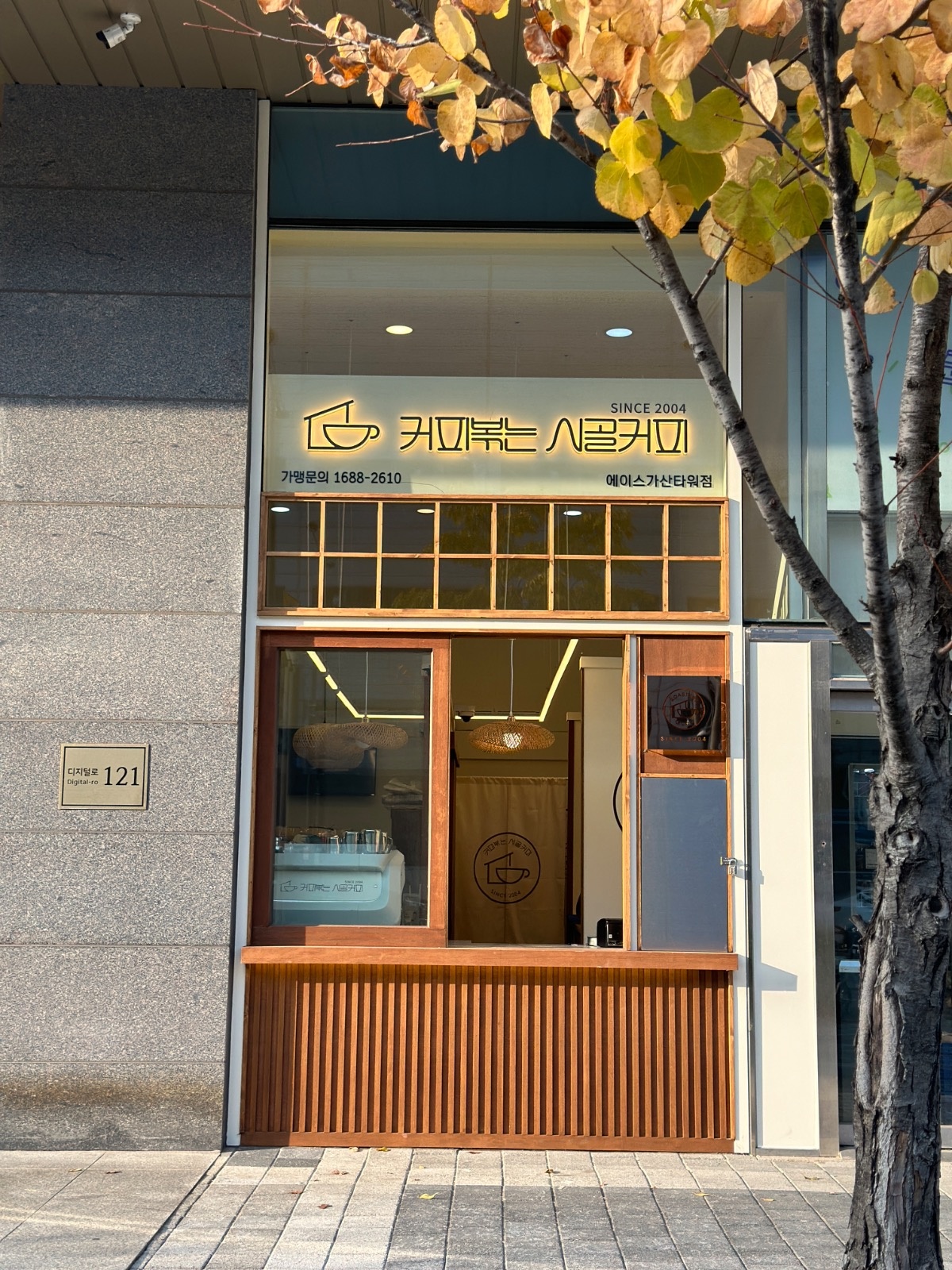 커피볶는 시골커피 점심 미들 공고 썸네일