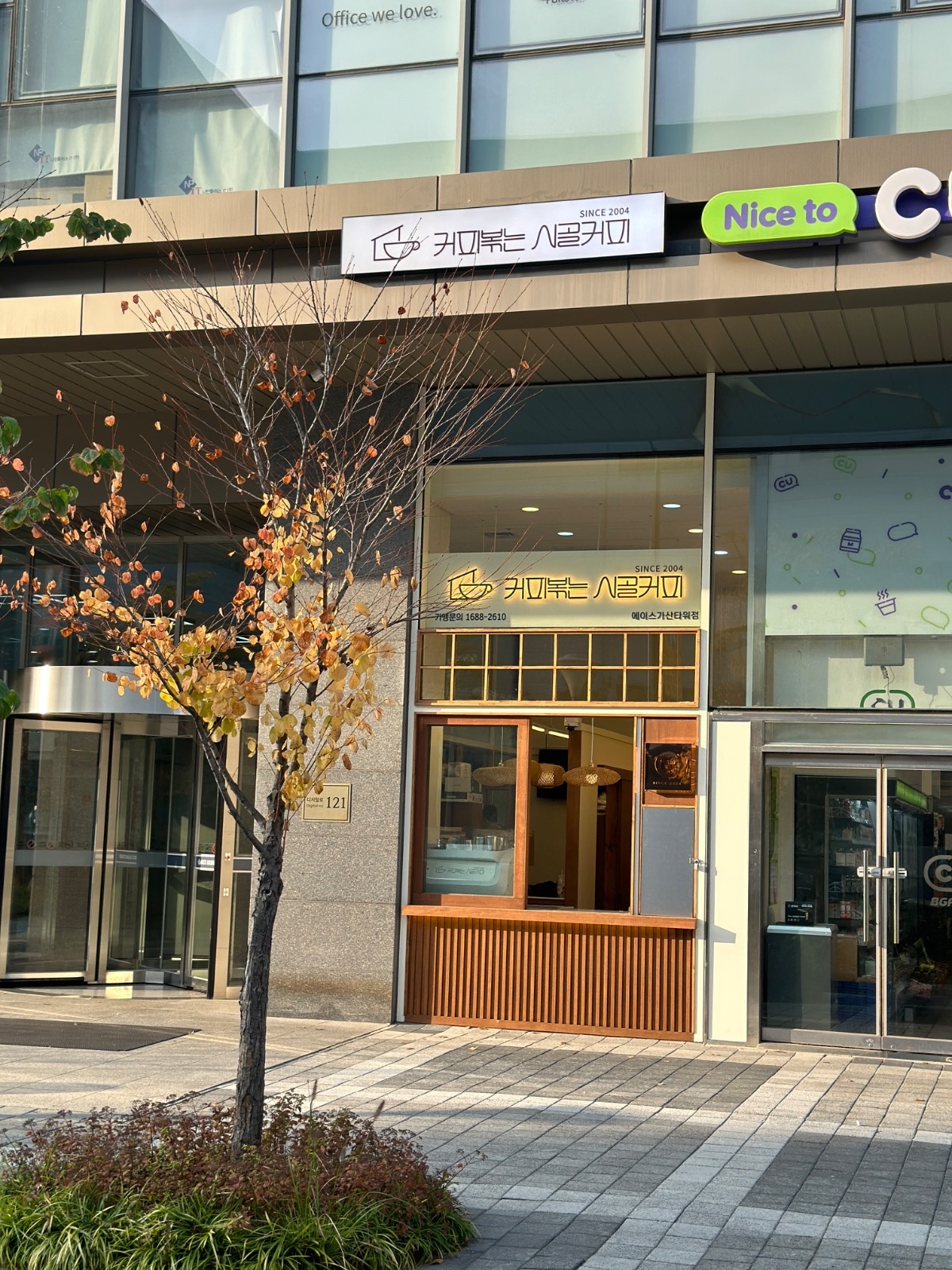 커피볶는 시골커피 평일 마감 PT 모집 공고 썸네일