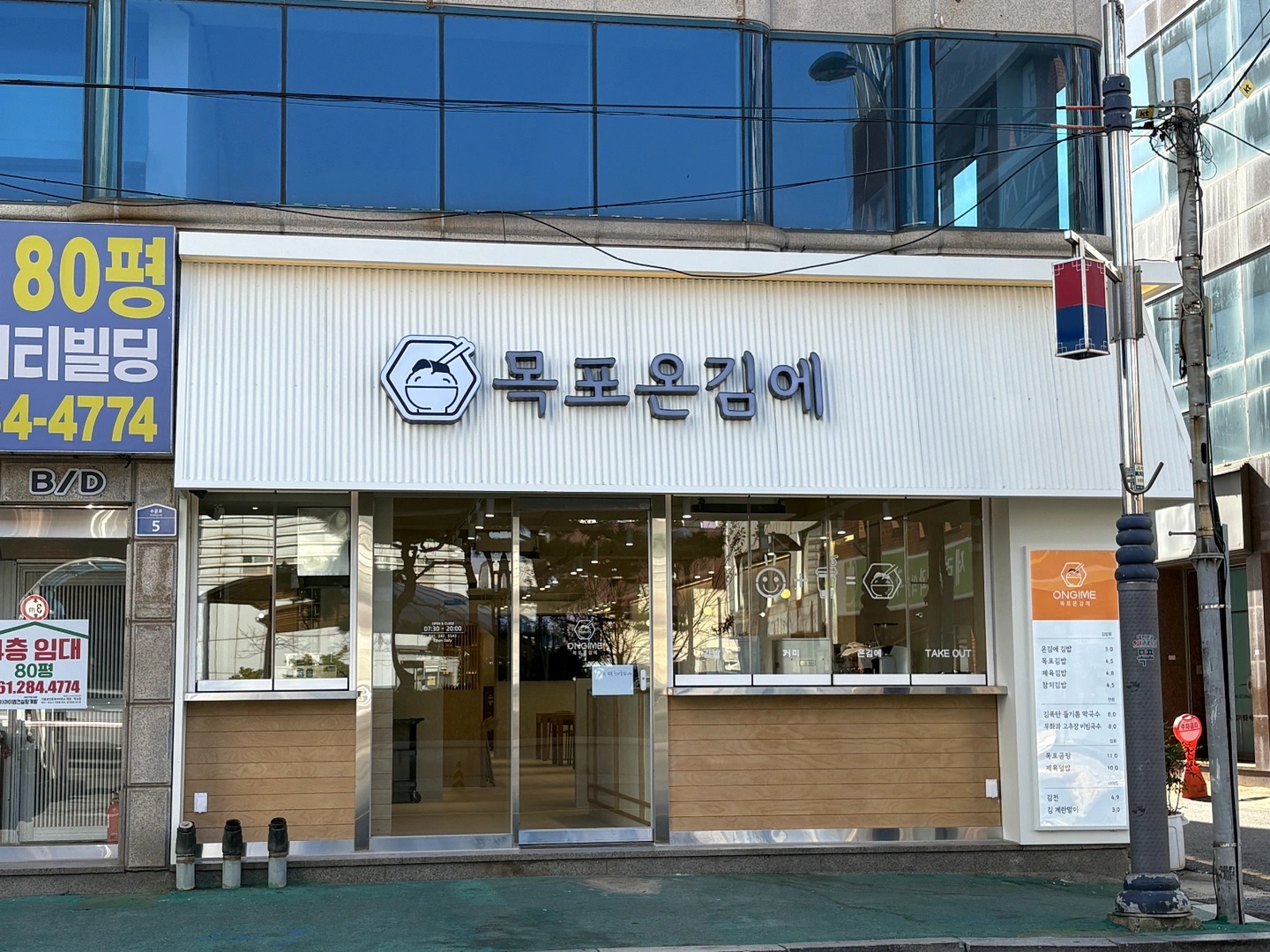 목포역앞 목포온김에 금토 김밥&홀업무 하실분
