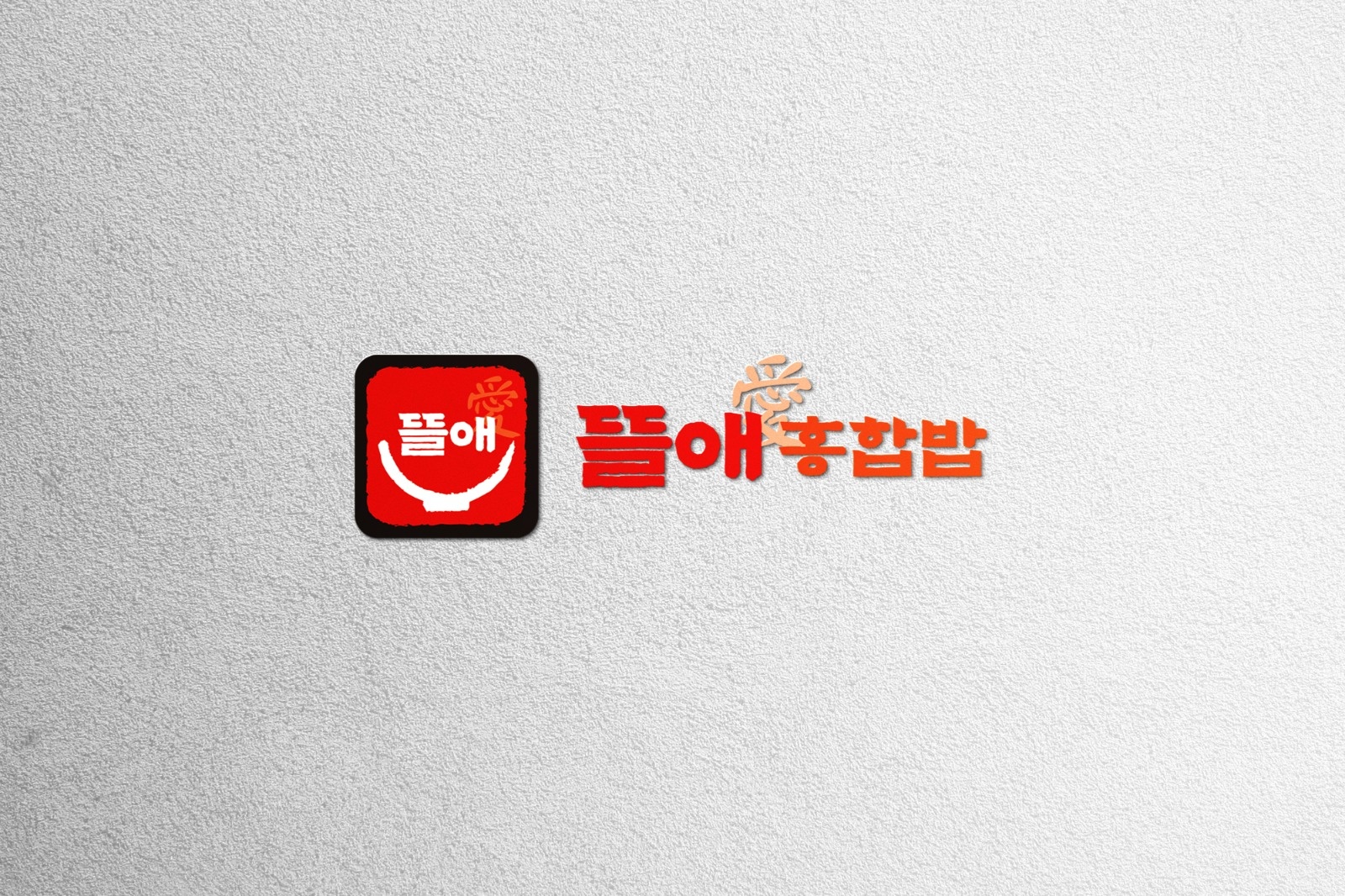 13,000원 주방 설거지 보조 주말알바 공고 썸네일
