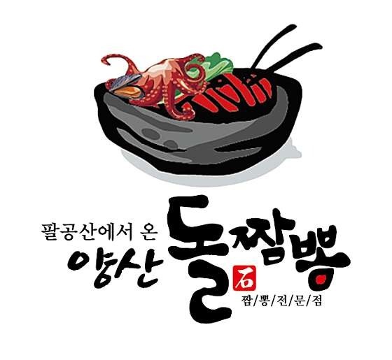 양산돌짬뽕 홀서빙구합니다 공고 썸네일