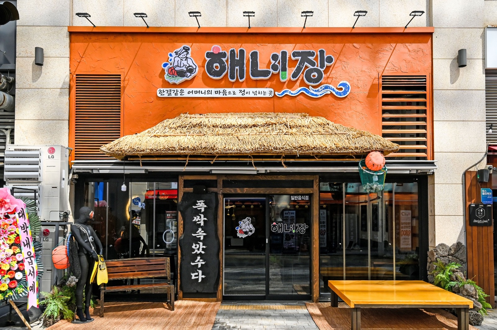 해녀장 송도 홀서빙 공고 썸네일