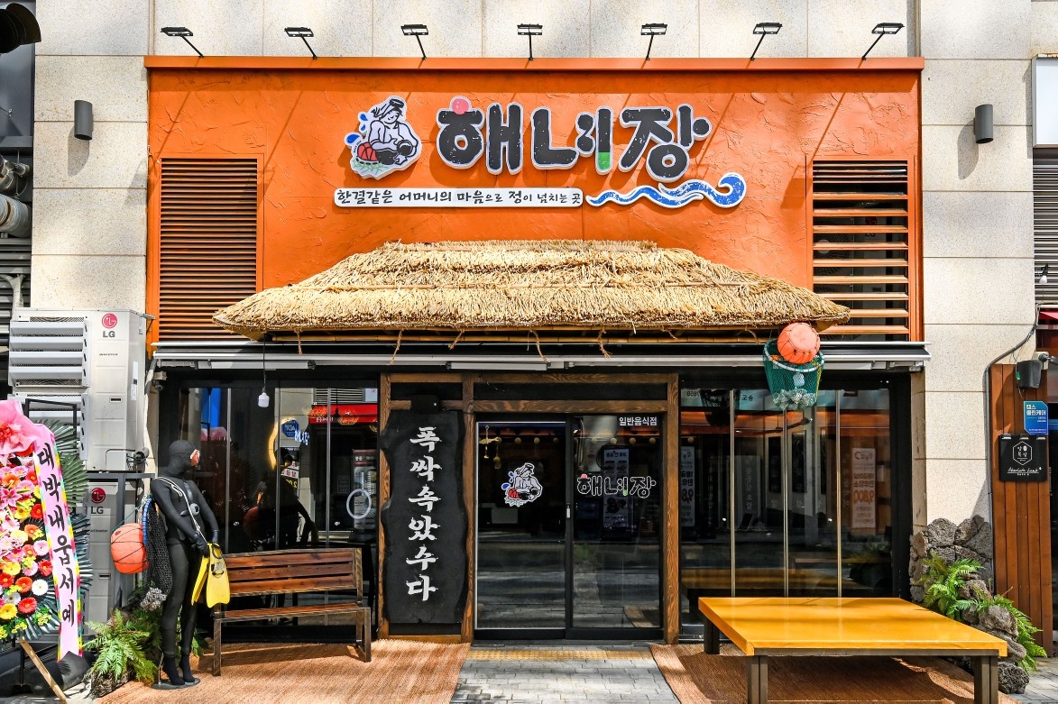 해녀장 타임스페이스점 홀서빙 채용합니다 공고 썸네일