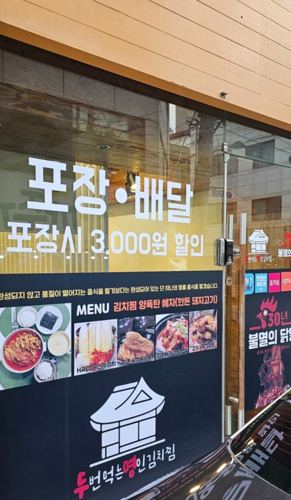 배달집 알바 구합니다 공고 썸네일