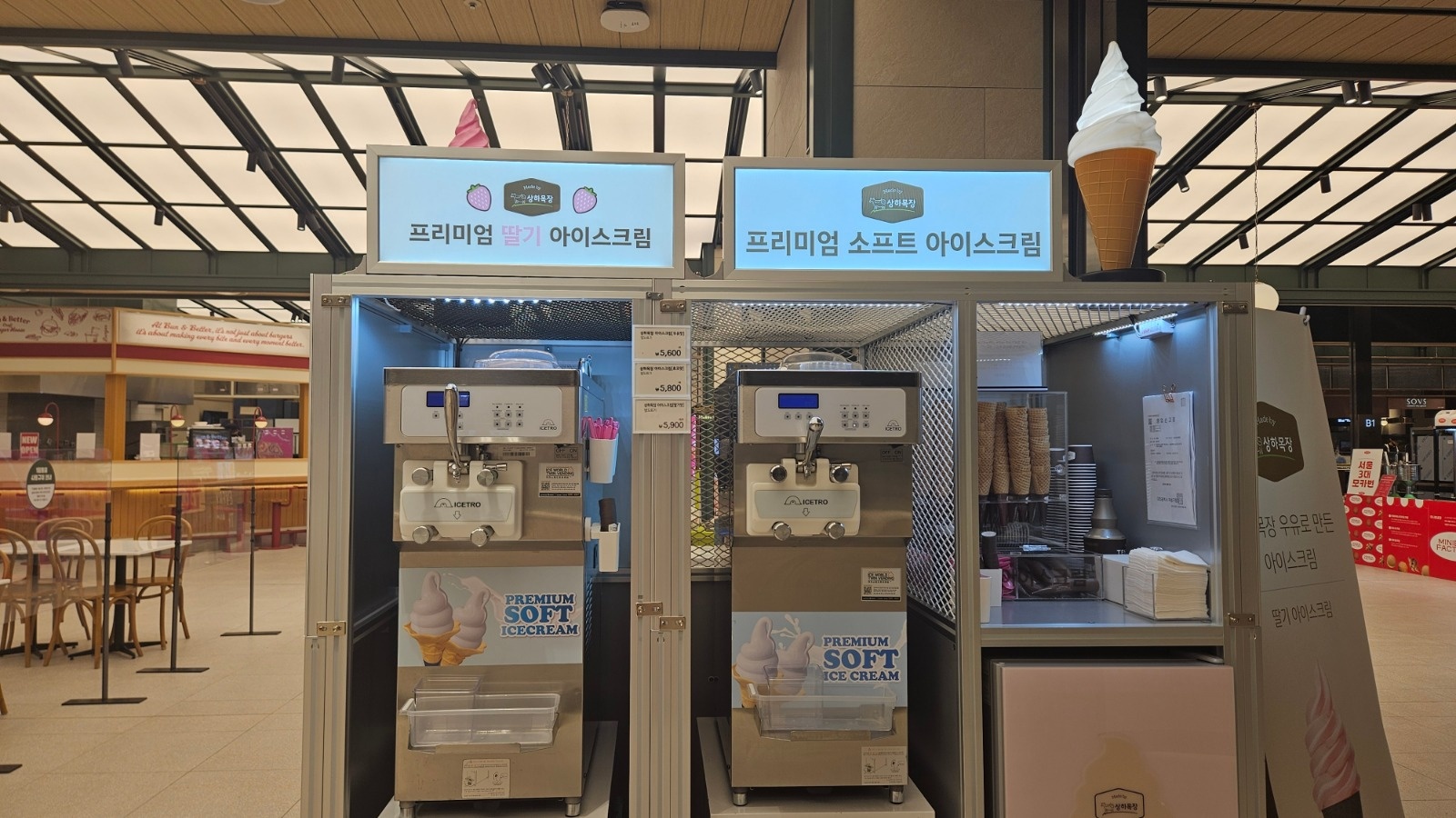 신세계 대전점] 주말 마감 채용 | 상하목장 소프트 아이스크림 | 도룡동 | 당근 알바