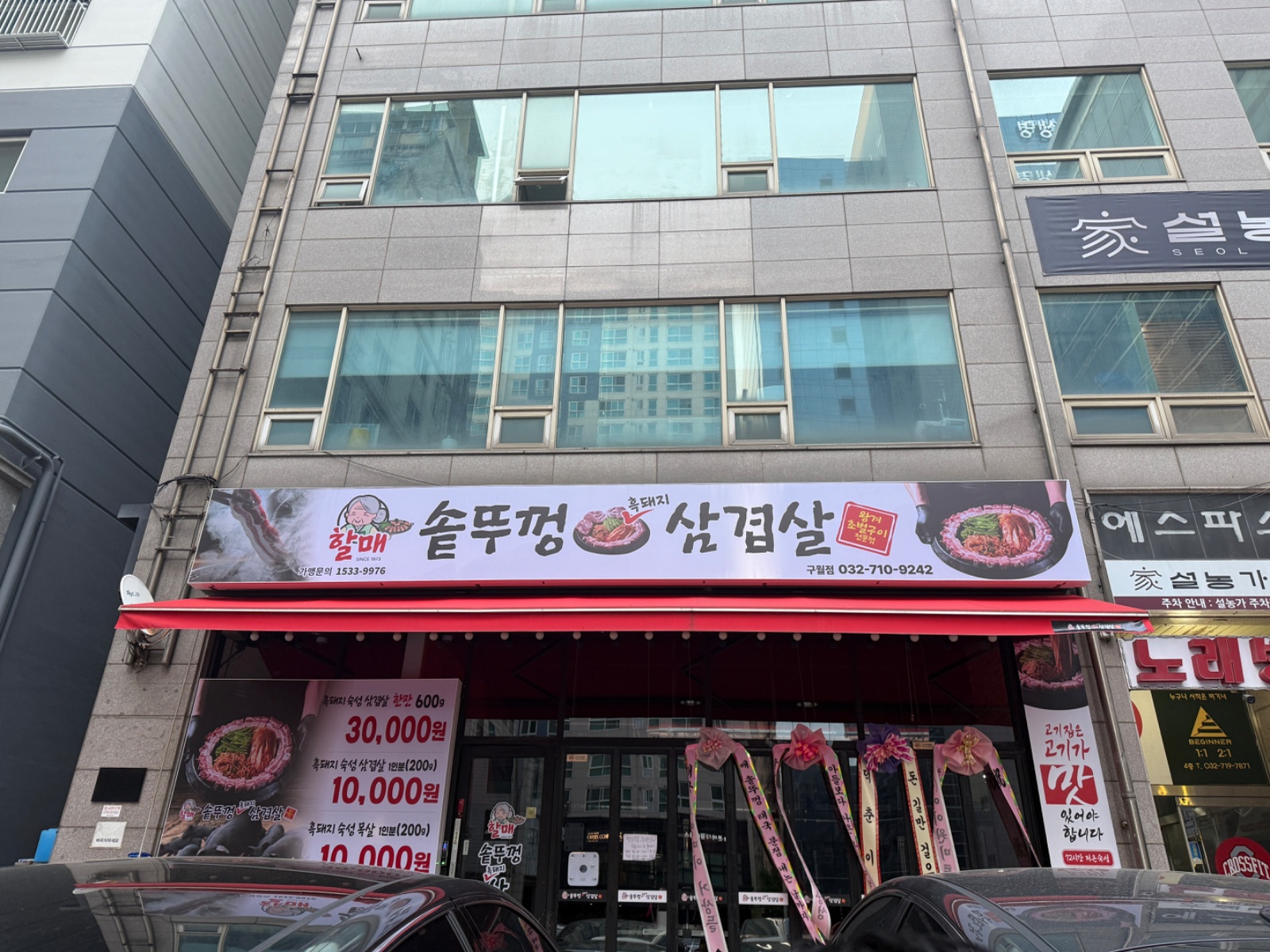 주말(토,일)주방보조&설거지  하실분 모셔요 공고 썸네일