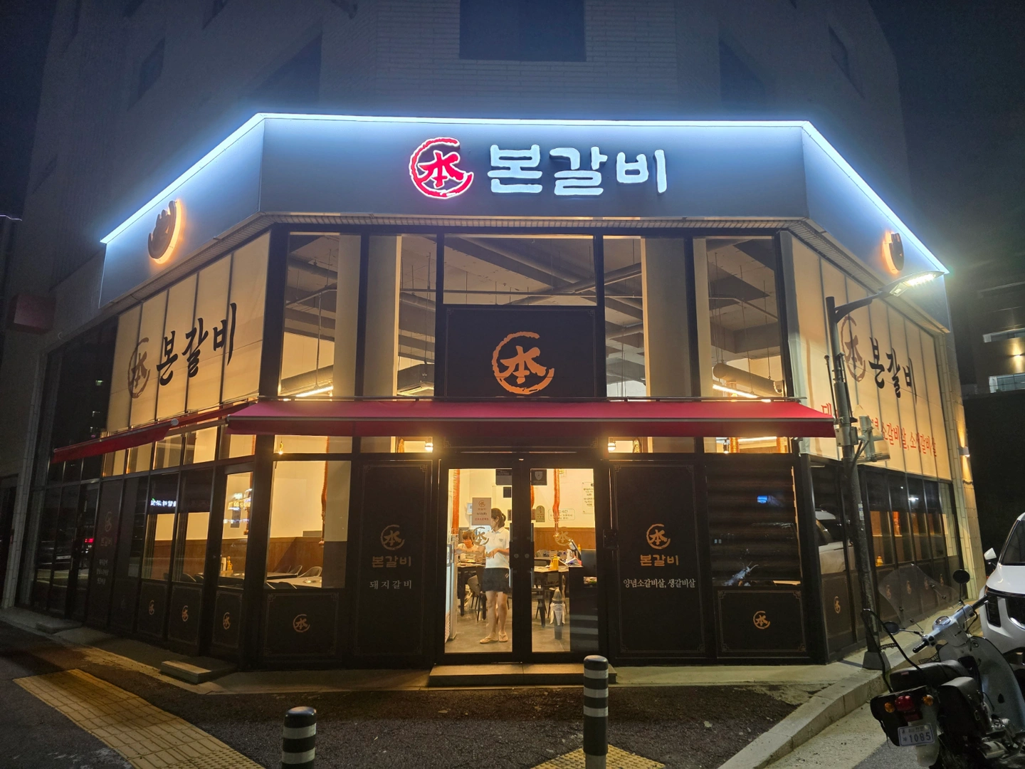 탕정 본갈비 홀서빙 230만원