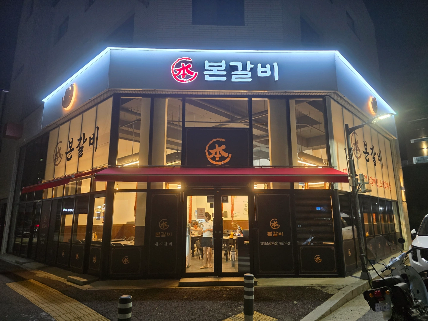 탕정 본갈비 홀서빙구합니다