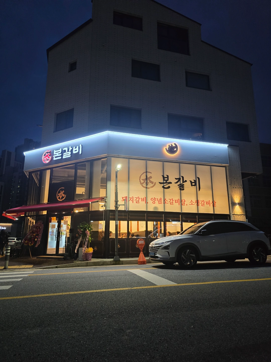 본갈비 주방보조(설겆이,보조)구합니다