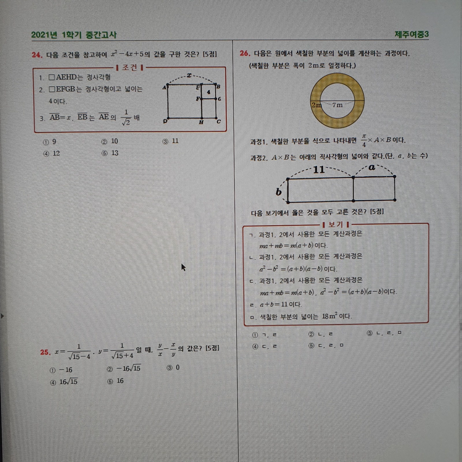 알바