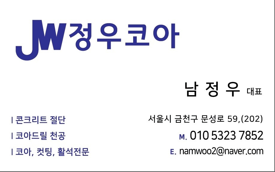 건설현장 ( 코아알바 )    구함니다 공고 썸네일