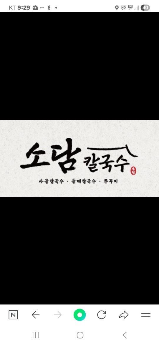 소담칼국수 문화점 오전주방보조함께하실분^^ 공고 썸네일