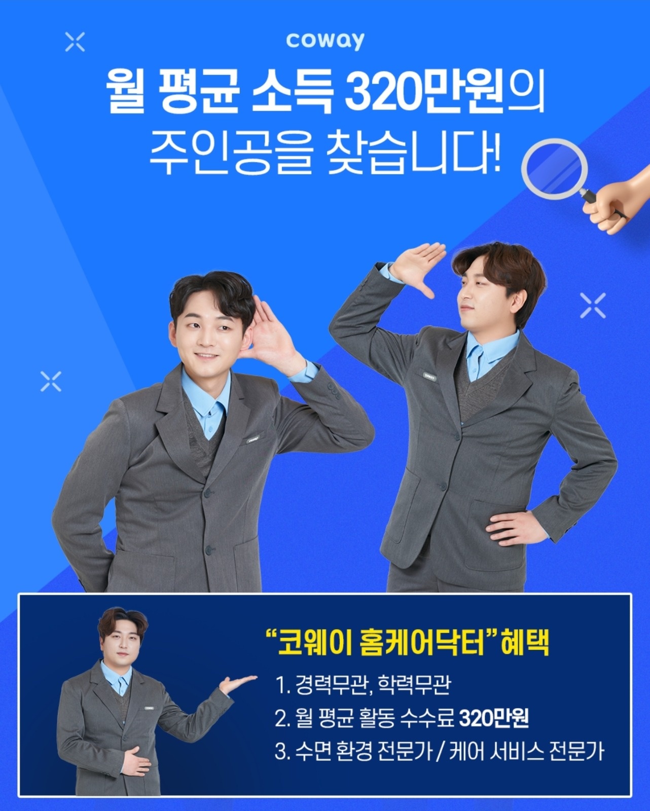 평택/안성/송탄 매트리스 관리사 모집 공고 썸네일