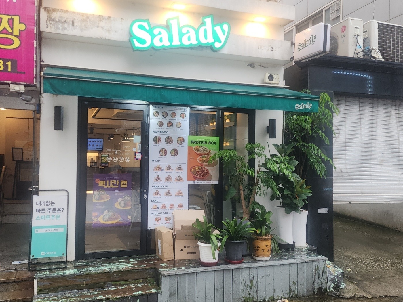 샐러디낙성대점에서 공고 썸네일