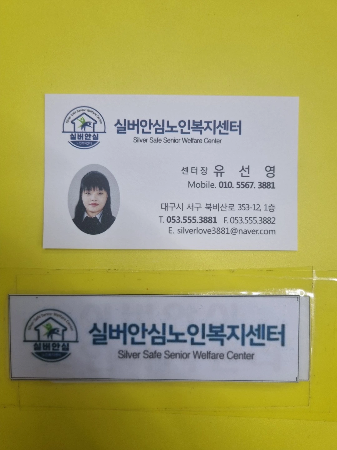 방문목욕 근무 요양보호사