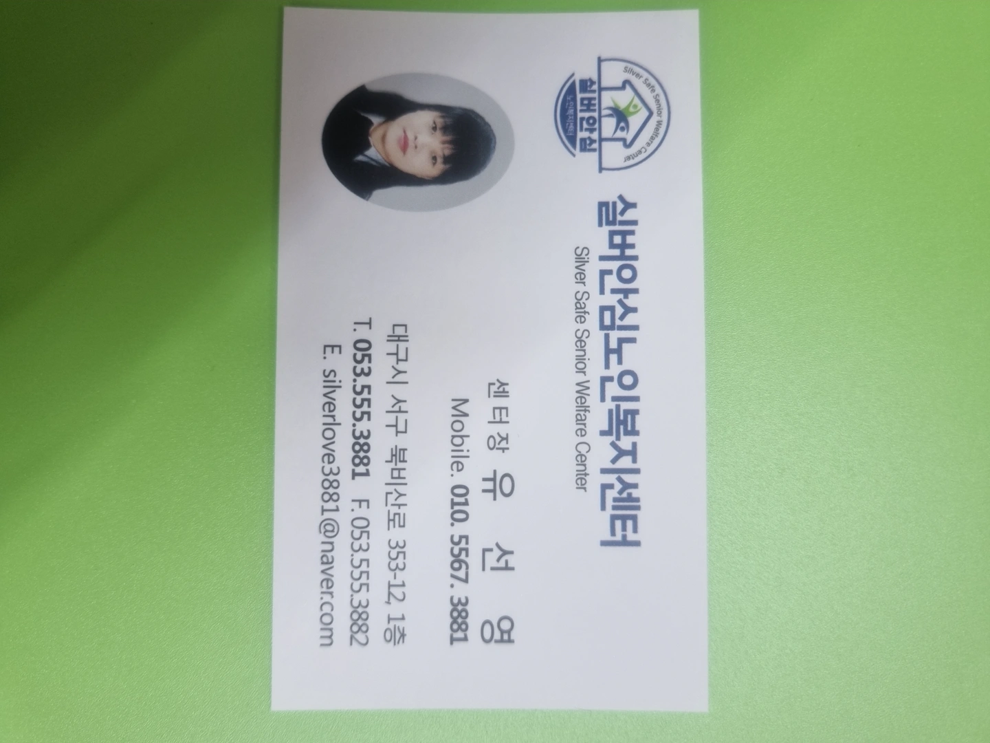 재가 요양보호사 (3등급할머니,송현동 본리주공)