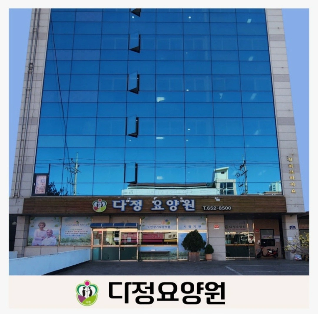 요양원 급식 조리사 구인
