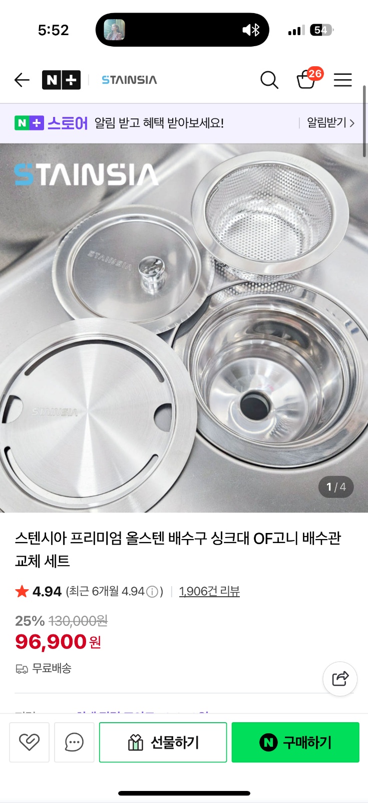하수구 교체 해주실분 / 비용 협의 공고 썸네일