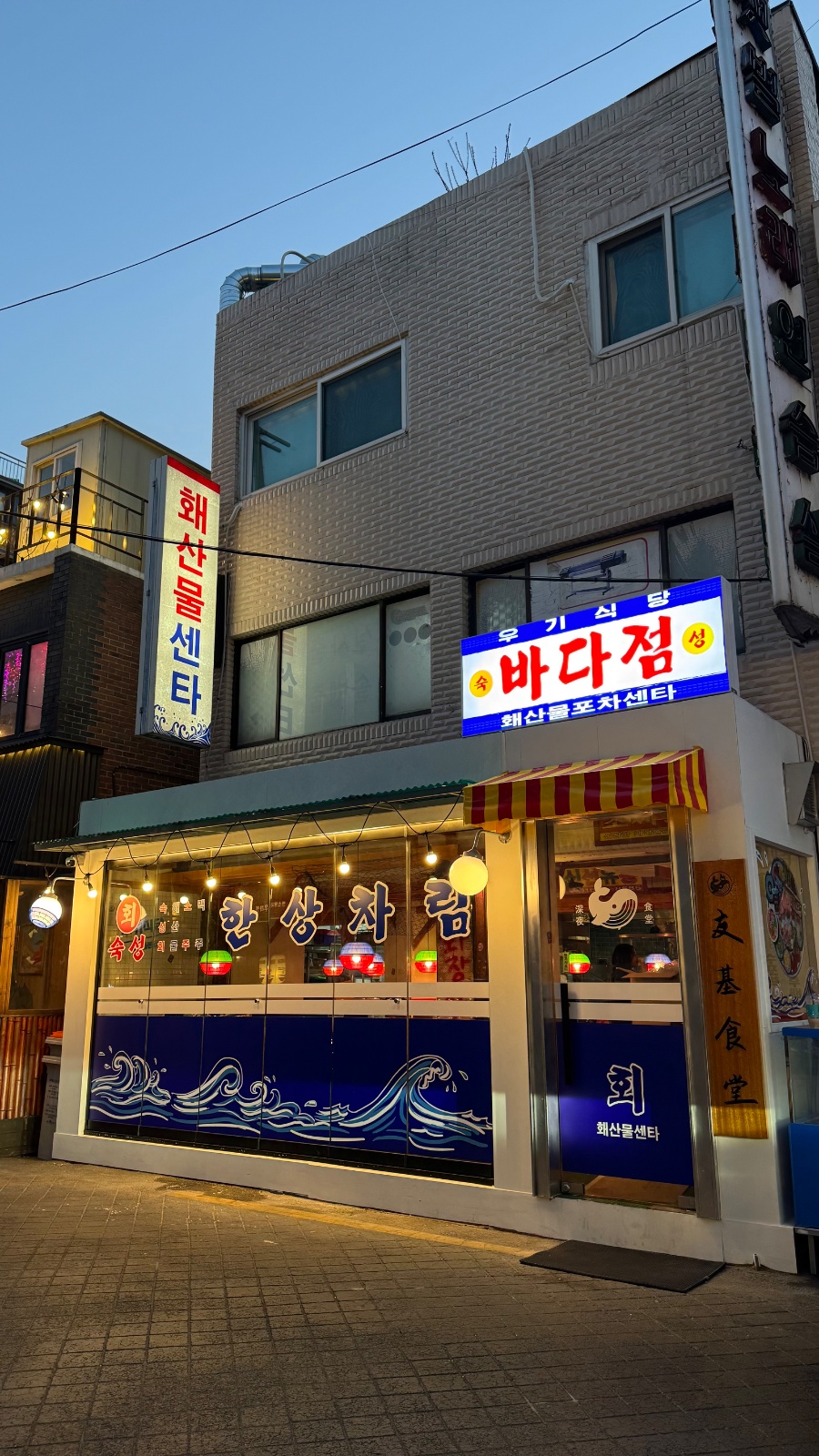 우기식당 주말 홀 서빙 파트타이머 공고 썸네일